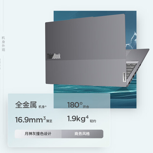 ThinkPad government subsidy 5% Lenovo ThinkBook16+AI all-in-one 2025 Intel Core processor 16-inch business thin and light laptop New 2nd generation Ultra5 32G RTX5050