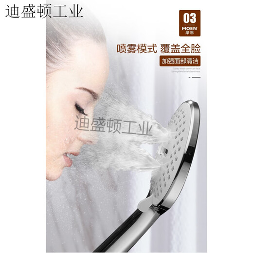 摩恩（MOEN）摩恩水槽配件淋浴软管喉墙座子手持喷头花洒HH3009 5001 731  300 摩恩12132原配单功能花洒面板70