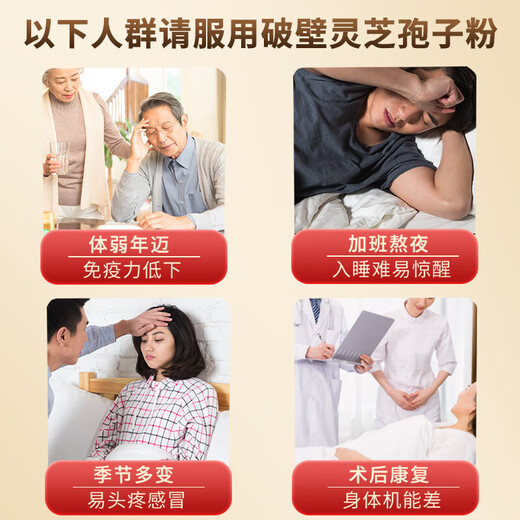 
Zhongke Innovation Break Wall Ganoderma Lucidum Spore Powder Capsules Enhance Immunity Polysaccharide Triterpenes Gifts Health Products and Tonics Gifts 100 capsules * 2 bottles [Presist in taking gift boxes]