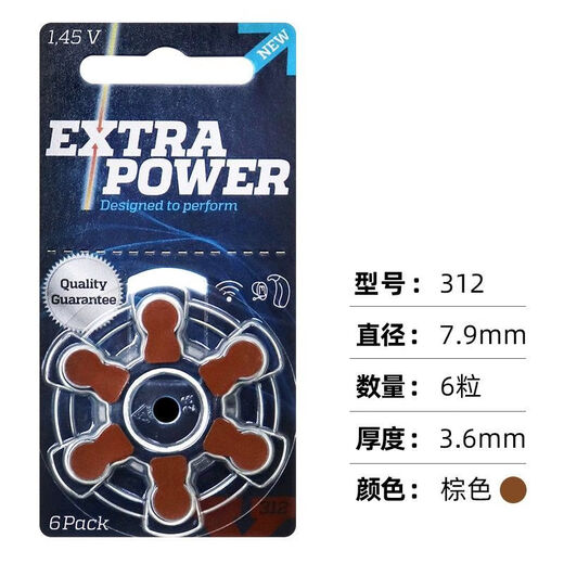 西万博助听器电池原装进口正品A13A312A10A675专用电子电池 EXTRA POWER 13 1板(6颗）