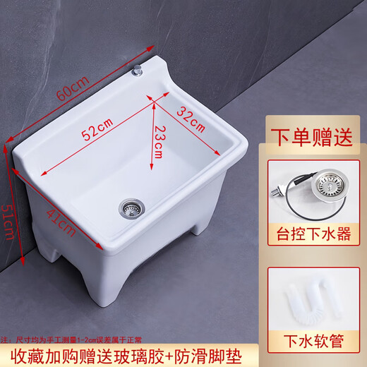 Large mop pool home outdoor balcony bathroom mop pool mop pool ceramic square long mop basin 60cm backrest desk control