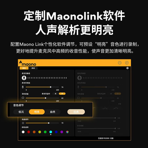 Shink Shink Maono dynamic microphone computer live broadcast microphone built-in sound card live recording dubbing game video conferencing Shink PD200x mobile radio microphone wired PD200X white (disc bracket model)