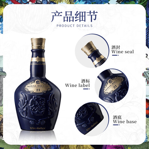 皇家礼炮（Royal Salute）洋酒21年 苏格兰 调和威士忌酒 原瓶进口 送礼 皇家礼炮21年 1000mL 1瓶