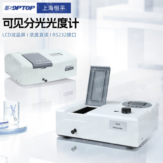 Hengping Shanghai SUNYU Hengping UV sichtbares Spektrophotometer 752/754/756PC -Spektrophotometer 723pc 756pc UV/sichtbares Licht [190 ~ 1000 nm