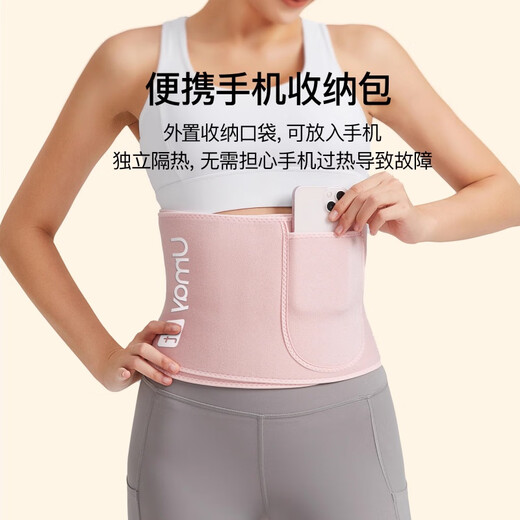 佑美（YOU MEI）暴汗束腰带健身女士保暖收腹男运动深蹲护腰带春 极速暴汗款-粉色 均码