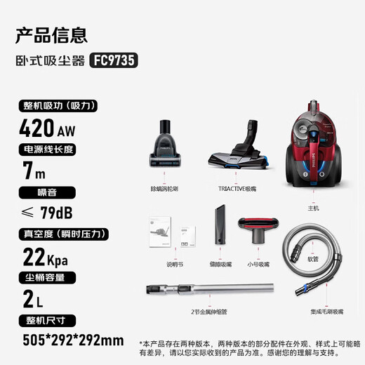 飞利浦吸尘器FC9735家用清洁机强劲大功率大吸力吸灰吸尘吸螨虫除螨宠物家庭适用卧式