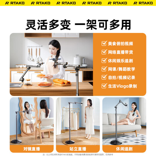 Rtako Super Stable - Never Hit Your Face Tablet Mobile Phone Stand Floor Standing iPad Live Broadcast 2025 Multi-Function Shooting Overhead Shot Retractable Lazy Stand Bedside Chasing Movies and Shooting Videos