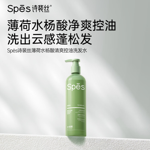 SPESS-Speech Mint Acide salicylique Rafraîchissement du shampooing de contrôle de l'huile de 200 ml [coupon de rachat] Shampooing pour hommes et femmes
