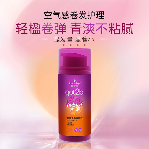 Schwarzkopf got2b elastomeric lotion for airy curls, refreshing and non-sticky Schwarzkopf elastomeric lotion 100ml