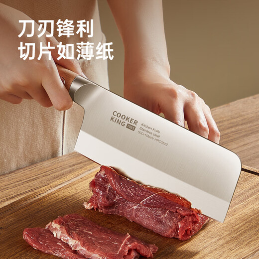 炊大皇菜刀5铬家用厨房刀具切片刀女士切菜切肉刀辅食刀厨师专用菜刀