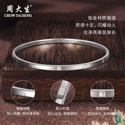 Chow Tai Sang platinum bracelet PT950 Pfaff bracelet is simple, versatile and exquisite, a Christmas gift for my wife and mother. Pfaff bracelet, about 18.2g 54#