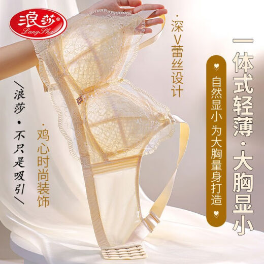 浪莎超薄透气大胸显小内衣女大码胖MM聚拢收副乳上托胸罩薄款文胸 [胸大MM夏天的最佳内衣选择]3883 90B 均码