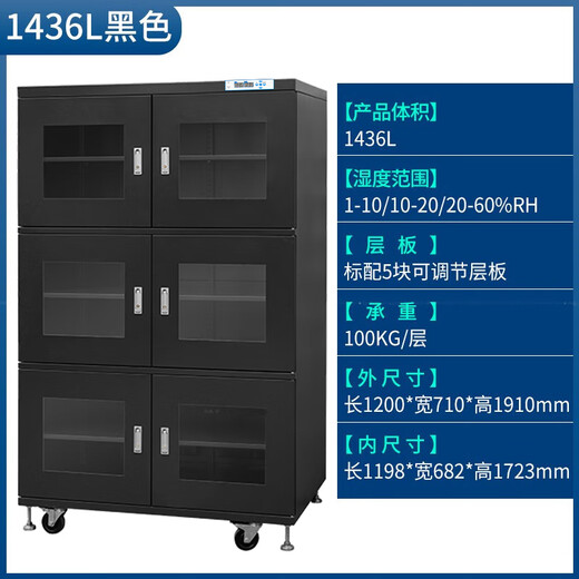 凯乐华工业防潮柜电子防潮箱元器件晶圆IC芯片半导体干燥柜氮气柜除湿柜 黑防潮柜1428/1436L FCDE除湿范围（1%-10%）