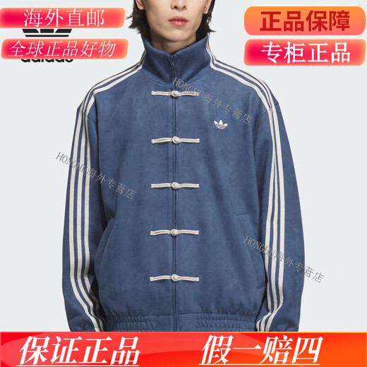 Adidas/clover snake Year Limited Neue chinesische Jacke JW1968 JZ9928 190/120A/XXXL