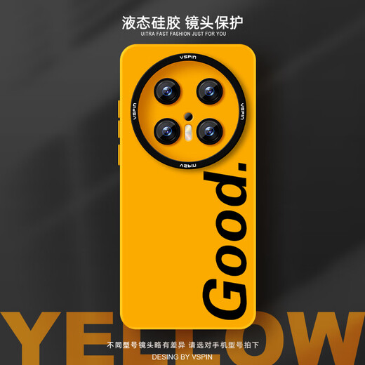 富界华为系列手机壳mate70Pro+液态硅胶60新款新款防摔全包保护套创意个性防滑小众简约高级感男女款 天使眼液态硅胶黄色【jtGJ693】 华为Mate 70
