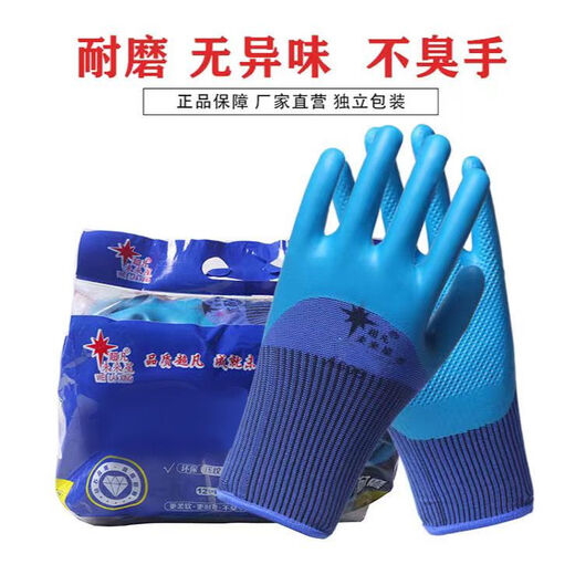 全胶劳保手套正品真耐戴a688乳胶胶皮耐磨王工作防滑防水工地耐用批发 698双面胶兰款 36双