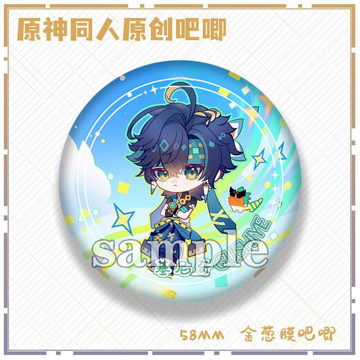 Genshin peripheral Q version emoticon series badge barjikinichi marazikachina marazidica D843-D844 both models need 58mm (silver onion fine glitter film country valley bottom