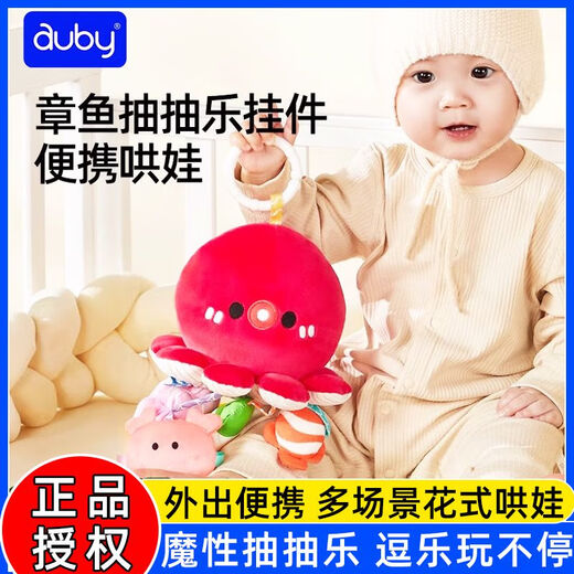 Auby (Auby) Auby Octopus Auspuff le Baby Kinderwagen Anhänger Rasseln Spielzeug Training Greifen Neugeborenes Auto überreden Baby Lala Leck Octopus-Klick-Seilleck + 2 in 1 Radieschen Ziehen