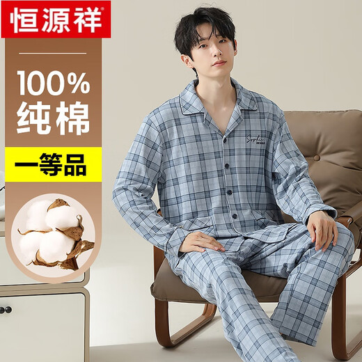 
Hengyuanxiang pure cotton pajamas men's blue plaid lapel home clothing set spring long-sleeved outer wear simple cotton ZJ-011-16886 L 170