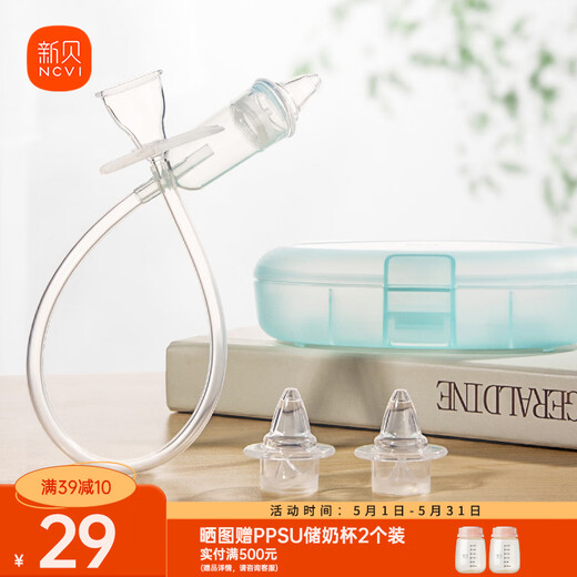 Xinbei saline solution to relieve nasal congestion, non-electric nasal aspirator for newborns, oral suction type (blue) 9766-2