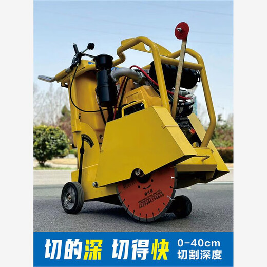 盛牌马路切割机柴油混凝土切缝机电动水泥地面刻纹切割机工厂 500型威客款195FA常州动力21796