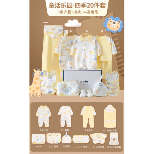 Category A baby clothes gift box summer four seasons newborn baby full moon set meet and greet gift maternity package Fairyland Yellow 20 pieces Four Seasons 73cm 6-12 months