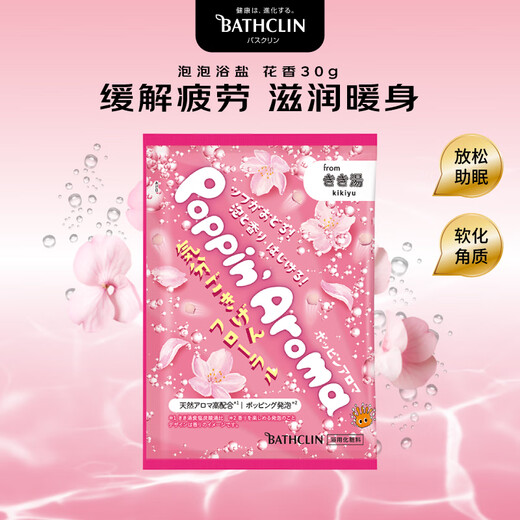 Basulin Bubble Bath Agent 30g Healing floral fragrance relieves fatigue and aids sleep Bath Salts