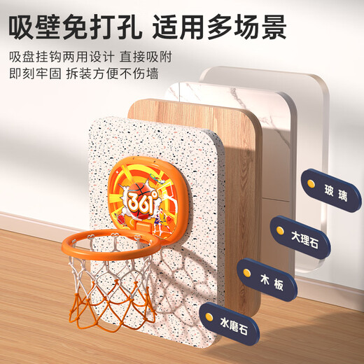 361°儿童篮球架篮球框家用宝宝投篮玩具训练器室内1-3岁玩具免打孔 活力橙【1个球】壁挂便携式