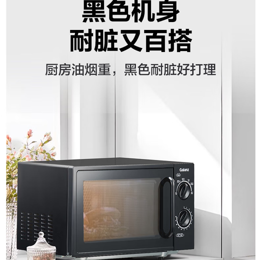 Galanz national subsidy household microwave oven 20 liters mechanical large flat plate easy to clean and even heating intelligent small mini quick heat sterilization knob simple and convenient operation B1 upgraded large flat plate black