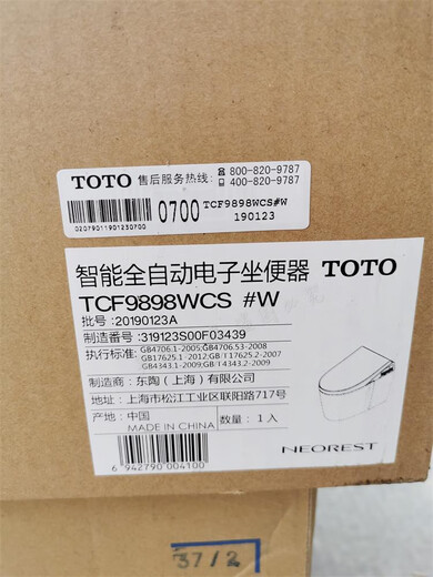 TOTO2025 asiento de inodoro inteligente CES9575CES9788CES9614CES94333CES9898CES9878 CES9898WCSTOTO PUBAJE DESPUÉS DE LA INSTALACIÓN DEL PAQUETE DE ASUNTO 305 mm de 305 mm de 305 mm