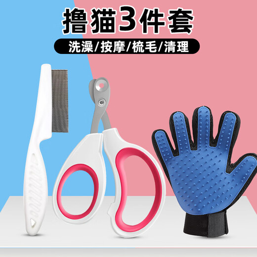 Nail clipping tool, anti-scratch nail novice outfit, bathing comb, cat cake needle comb, cat five-piece set, cat supplies collection, super cost-effective, pet novice 5-piece cleaning and protection outfit