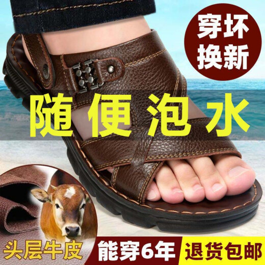 蜘蛛王头层牛皮凉鞋男真皮2025新款夏季男士凉拖男休闲两穿驾车沙滩鞋男 9928棕色 头层牛皮 38