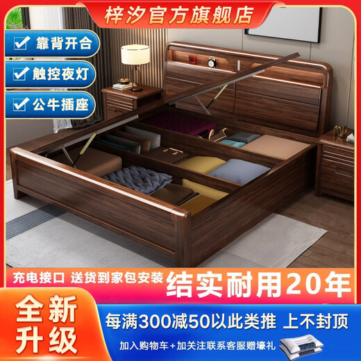 Zixi walnut solid wood bed 1.8 meters factory high box bedside storage with lights master bedroom thickened 2 meters double bed walnut single bed with night light/bull socket 1800*2000mm air pressure double extraction structure/full bed bed board