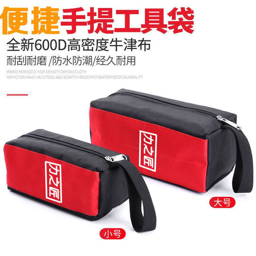 An Junsheng small canvas tool bag small parts bag multi-functional Oxford cloth waterproof repair bag electrician bag portable storage bag blue and black small size 20cm (wear-resistant + waterproof) high elastic composite fabric