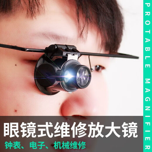 Mo peng xiu Uhr Vergrößerung von Glas Einäug HD 20X LED-Uhr mit Lichtern Mechanische elektronische Reparatur von Klaren Stempeln und Münzen Identifikation 9892A Ein-Auge [Beobachtung ca. 1 cm]