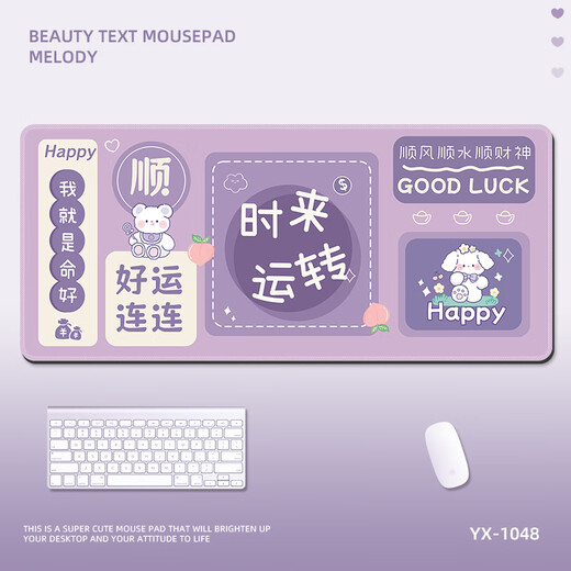 Mojia gana dinero, es importante ganar dinero, alfombrilla para ratón, alfombrilla de escritorio extra grande para proteger las muñecas, personalización de alfombrilla de escritorio de alta gama y lujo para niñas de oficina YX-1048 todo va bien y todo va bien 300x800mm4mm