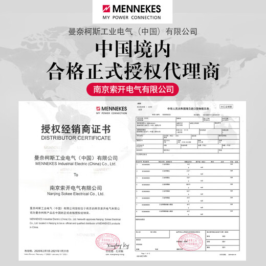 曼奈柯斯MENNEKESTYP826防水暗装附加工业装置插头TYP831 三芯16A TYP826