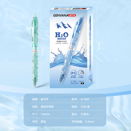 Jinwannian noir CS presse eau minérale stylo gel à séchage rapide 0,5 mm écriture lisse et plus stable stylo signature brosse à eau question formation commerciale bureau d'apprentissage 12 pièces/boîte G-1365