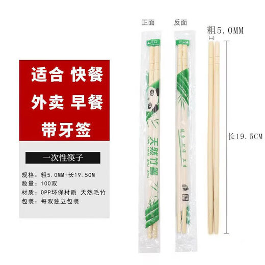 Jingyoupin disposable chopsticks, hygienic for home use, restaurants, commercial disposable chopsticks, takeaway packaging, hygienic bamboo chopsticks wholesale, diameter 5.0mm* length 19.5cm, 100 pairs