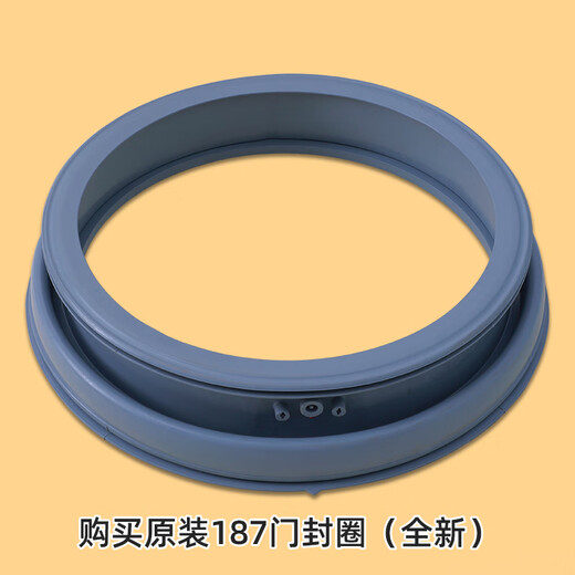 
XMSJ suitable for Midea Little Swan drum washing machine accessories door seal ring observation window pad door seal ring water seal No. 25 seal ring 3883