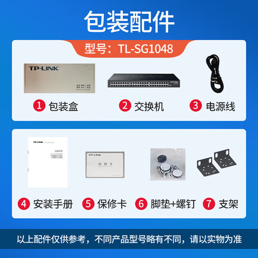 TPLINK普联48口千兆交换机三层网管32口36路poe万兆SFP光纤端口企业办公 48口全千兆/傻瓜式 TL-SG1048