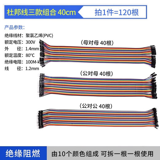 DZQJ DuPont cable female to female male to male male to female 10/15/20/30/40cm connecting cable 40P color cable Dupont cable 40cm male and female combination (120 in total) others