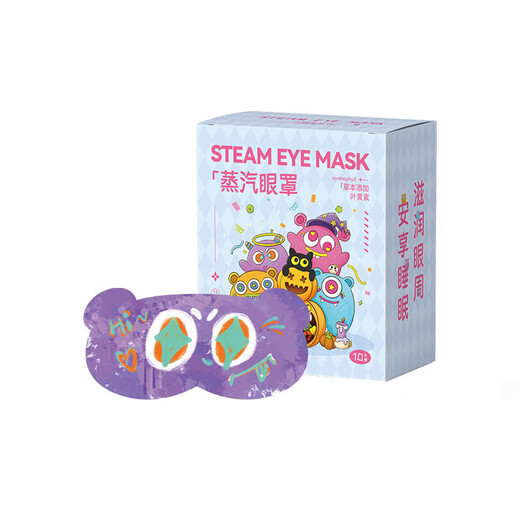 Jiangutong Lutein Dampf Heißkompress Augenmaske Büro Reise tragbarer Augenschutz anwendbarer Augenmaske A1203 Lutein Eye Mask Box 10 Tabletten