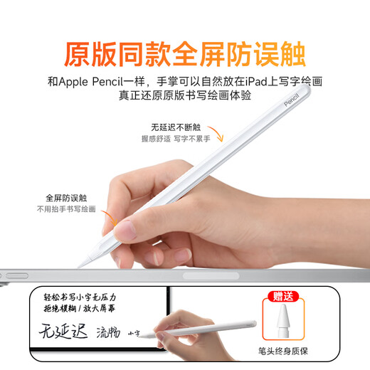 苹果ipad电容笔apple pencil二代磁吸触控笔一代pro平板air5/6平替书写绘画防误触手写笔 官配一代  顶配升级版【L口快充丨倾斜压杆】 精准不断触丨全屏防误触丨官网全功能