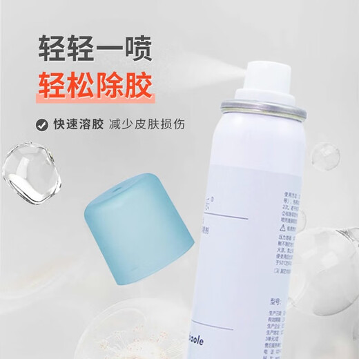 康宝乐造口黏胶去除剂12010造口袋护理医用造瘘口底盘剥离剂平替康乐保 K12010造口黏胶剥离剂 50ml/瓶