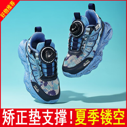 圣斯度夏天单网扁平足矫正鞋儿童专业足弓机能鞋足外翻内八字纠正男童鞋 15253-0深蓝【矫正款夏季单网】 35