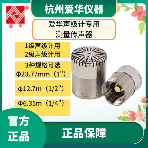 爱华AWA5688声级计AWA6228+测量传声器AWA14421咪头AWA14425 AWA14411型传声器