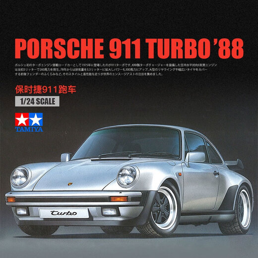 Tamiya (TAMIYA) car model assembly model 24279 Porsche 911 sports car 1/24 static manual assembly model toy Tamiya 24279-Porsche 911 sports car