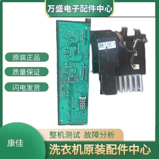 
Suitable for Konka XQG80-B12282W B12282S B12122W drum washing machine computer board motherboard display board motherboard