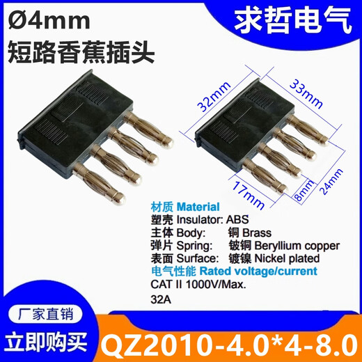 4mm four-way short-circuit plug KSS-8 lantern Phoenix terminal block connector lantern single row 4 positions one black plug